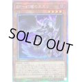 〔状態B〕BF幻耀のスズリ【プリズマティックシークレット】{DABL-JP004}《モンスター》