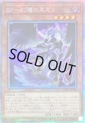 〔状態B〕BF幻耀のスズリ【プリズマティックシークレット】{DABL-JP004}《モンスター》