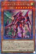 〔状態A-〕クシャトリラユニコーン【プリズマティックシークレット】{DABL-JP013}《モンスター》