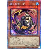 〔状態A-〕蟲の忍者蜜【プリズマティックシークレット】{DABL-JP016}《モンスター》