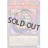 〔状態B〕蟲の忍者蜜【プリズマティックシークレット】{DABL-JP016}《モンスター》