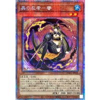 蟲の忍者蜜【プリズマティックシークレット】{DABL-JP016}《モンスター》