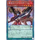 〔状態A-〕竜剣士イグニスP【プリズマティックシークレット】{DABL-JP022}《モンスター》