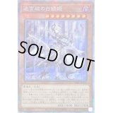 〔状態A-〕迷宮城の白銀姫【プリズマティックシークレット】{DABL-JP030}《モンスター》