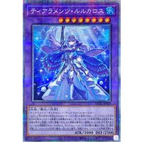 ティアラメンツルルカロス【プリズマティックシークレット】{DABL-JP039}《融合》