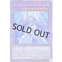 〔状態A-〕ティアラメンツルルカロス【プリズマティックシークレット】{DABL-JP039}《融合》