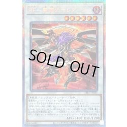 画像1: 〔状態B〕BF魔風のボレアース【プリズマティックシークレット】{DABL-JP043}《シンクロ》