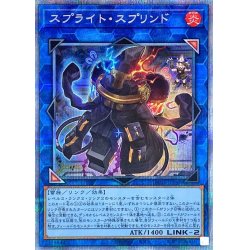 画像1: スプライトスプリンド【プリズマティックシークレット】{DABL-JP048}《リンク》