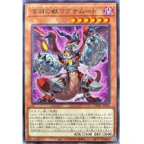 深淵の獣マグナムート【レア】{DABL-JP006}《モンスター》