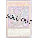 〔状態B〕深淵の獣マグナムート【レア】{DABL-JP006}《モンスター》