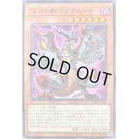 〔状態B〕深淵の獣マグナムート【レア】{DABL-JP006}《モンスター》