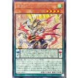 〔状態A-〕竜剣士マジェスティP【レア】{DABL-JP023}《モンスター》