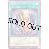 異譚の忍法帖【レア】{DABL-JP061}《魔法》