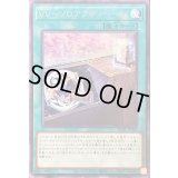 VVソロアクティベート【レア】{DABL-JP068}《魔法》