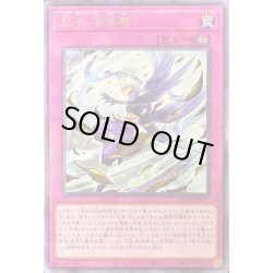 画像1: 忍法落葉舞【レア】{DABL-JP077}《罠》