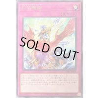 同契魔術【レア】{DABL-JP078}《罠》