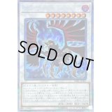 〔状態B〕ブラックフェザードラゴン【プリズマティックシークレット】{DABL-JPS01}《シンクロ》