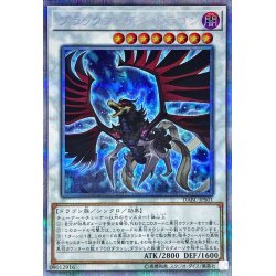 画像1: ブラックフェザードラゴン【プリズマティックシークレット】{DABL-JPS01}《シンクロ》