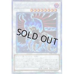 画像1: 〔状態C〕ブラックフェザードラゴン【プリズマティックシークレット】{DABL-JPS01}《シンクロ》