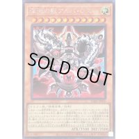 〔状態B〕深淵の獣アルバロス【シークレット】{DABL-JP010}《モンスター》