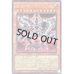 画像1: 〔状態B〕深淵の獣アルバロス【シークレット】{DABL-JP010}《モンスター》