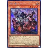 〔状態A-〕赫の聖女カルテシア【シークレット】{DABL-JP011}《モンスター》