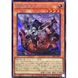 画像1: 赫の聖女カルテシア【シークレット】{DABL-JP011}《モンスター》
