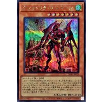 〔状態B〕クシャトリラユニコーン【シークレット】{DABL-JP013}《モンスター》