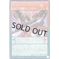 〔状態B〕竜剣士イグニスP【シークレット】{DABL-JP022}《モンスター》