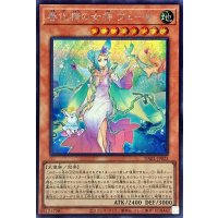 春化精の女神ヴェーラ【シークレット】{DABL-JP025}《モンスター》