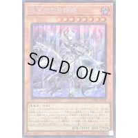 〔状態B〕迷宮城の白銀姫【シークレット】{DABL-JP030}《モンスター》