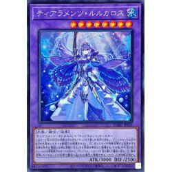 画像1: ティアラメンツルルカロス【シークレット】{DABL-JP039}《融合》