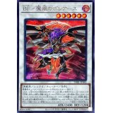 BF魔風のボレアース【シークレット】{DABL-JP043}《シンクロ》