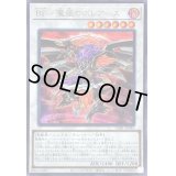 〔状態B〕BF魔風のボレアース【シークレット】{DABL-JP043}《シンクロ》