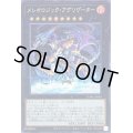 〔状態B〕メレオロジックアグリゲーター【シークレット】{DABL-JP046}《エクシーズ》