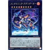 〔状態A-〕メレオロジックアグリゲーター【シークレット】{DABL-JP046}《エクシーズ》