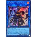 スプライトスプリンド【シークレット】{DABL-JP048}《リンク》