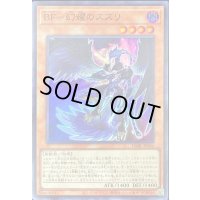 〔状態A-〕BF幻耀のスズリ【スーパー】{DABL-JP004}《モンスター》