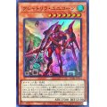 〔状態A-〕クシャトリラユニコーン【スーパー】{DABL-JP013}《モンスター》