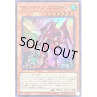 〔状態B〕クシャトリラユニコーン【スーパー】{DABL-JP013}《モンスター》