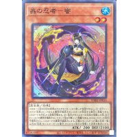 蟲の忍者蜜【スーパー】{DABL-JP016}《モンスター》