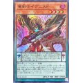 〔状態A-〕竜剣士イグニスP【スーパー】{DABL-JP022}《モンスター》