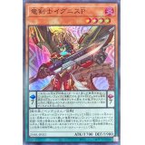 〔状態A-〕竜剣士イグニスP【スーパー】{DABL-JP022}《モンスター》