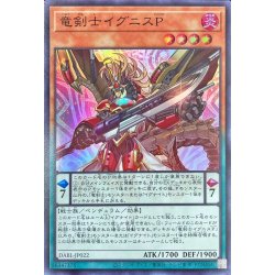 画像1: 〔状態A-〕竜剣士イグニスP【スーパー】{DABL-JP022}《モンスター》
