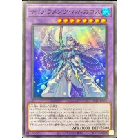 〔状態B〕ティアラメンツルルカロス【スーパー】{DABL-JP039}《融合》