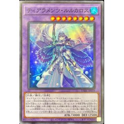 画像1: 〔状態B〕ティアラメンツルルカロス【スーパー】{DABL-JP039}《融合》