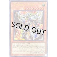 〔状態B〕深淵の獣ルベリオン【ウルトラ】{DABL-JP009}《モンスター》