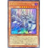 迷宮城の白銀姫【ウルトラ】{DABL-JP030}《モンスター》
