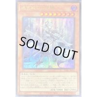 〔状態B〕迷宮城の白銀姫【ウルトラ】{DABL-JP030}《モンスター》