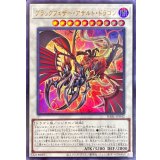 ブラックフェザーアサルトドラゴン【ウルトラ】{DABL-JP042}《シンクロ》